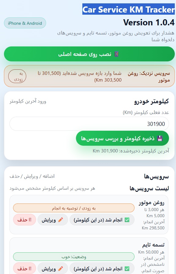 NOVINTEK Innovation